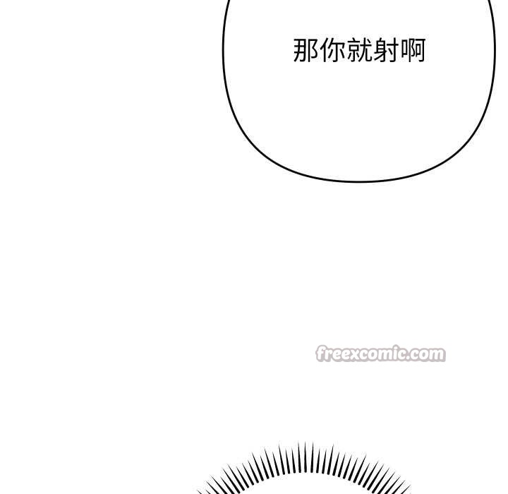 《她們教會我的事》漫画 第15話