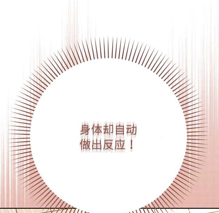 《她們教會我的事》漫画 第15話