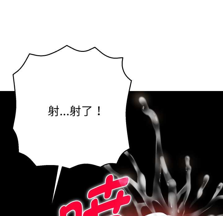 《她們教會我的事》漫画 第15話