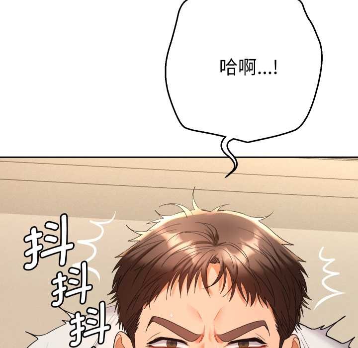 《她們教會我的事》漫画 第15話
