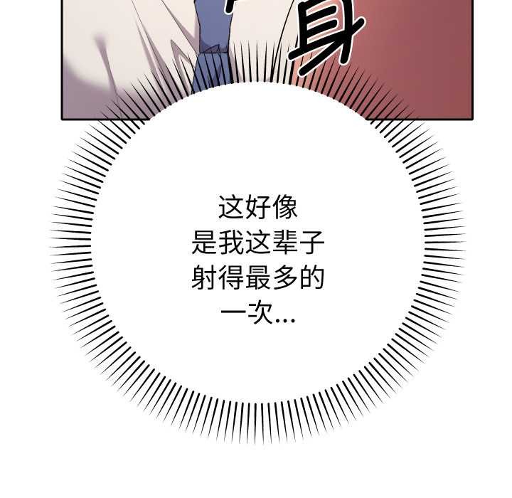 《她們教會我的事》漫画 第15話