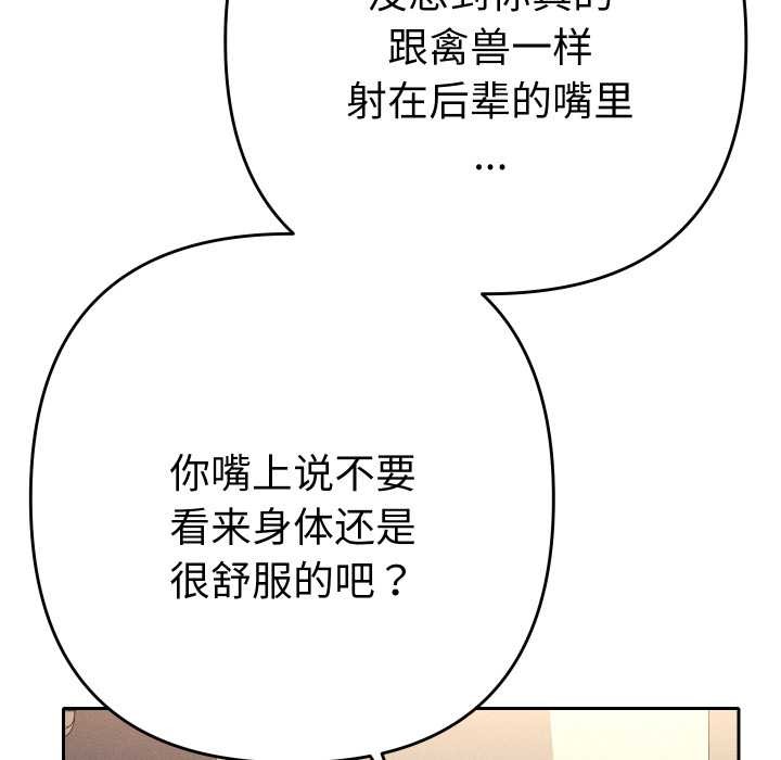 《她們教會我的事》漫画 第15話