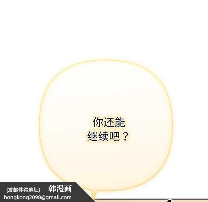 《她們教會我的事》漫画 第15話