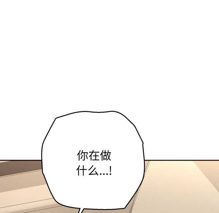 《她們教會我的事》漫画 第15話