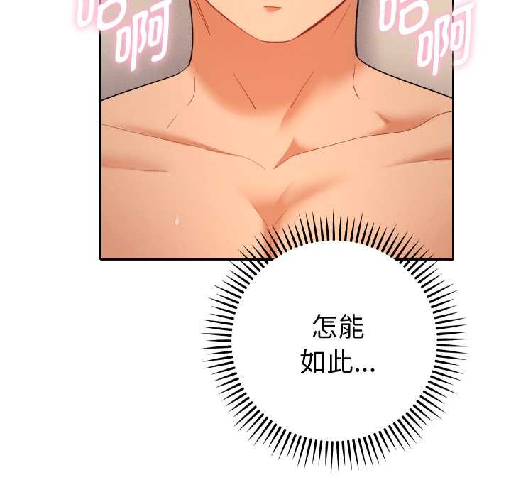 《她們教會我的事》漫画 第15話