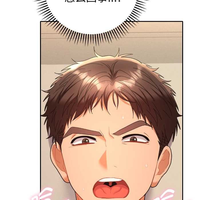 《她們教會我的事》漫画 第15話