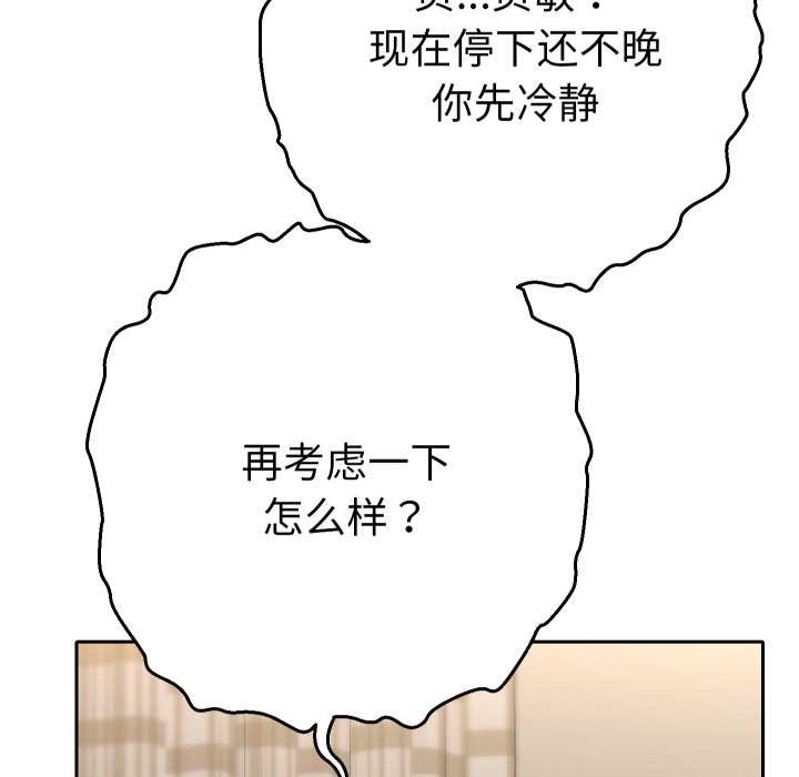 《她們教會我的事》漫画 第15話