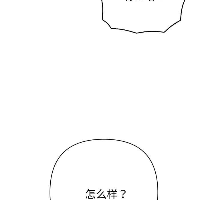 《她們教會我的事》漫画 第15話