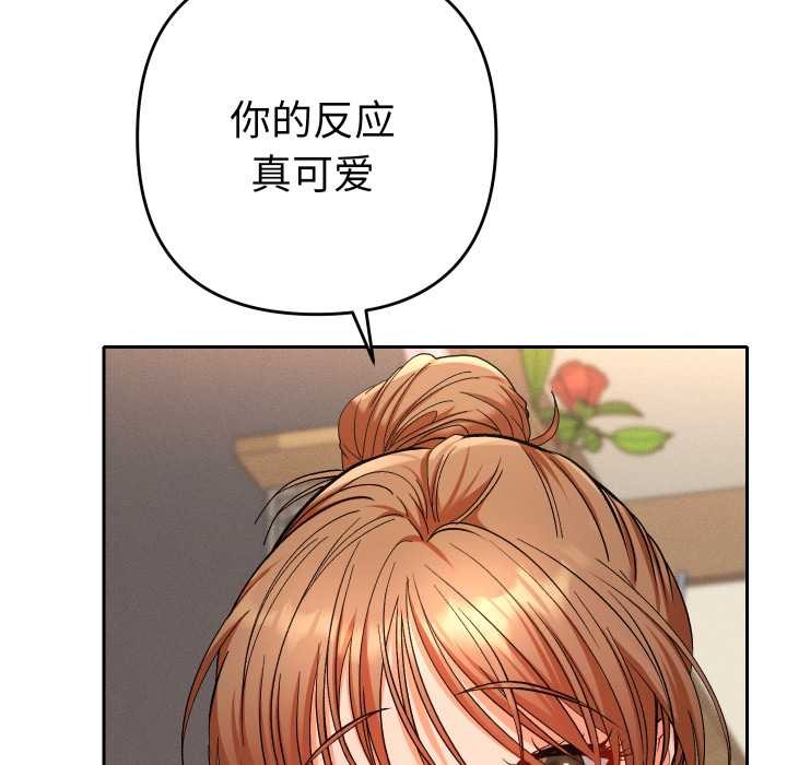 《她們教會我的事》漫画 第15話