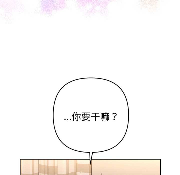 《她們教會我的事》漫画 第15話