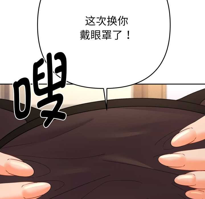 《她們教會我的事》漫画 第15話