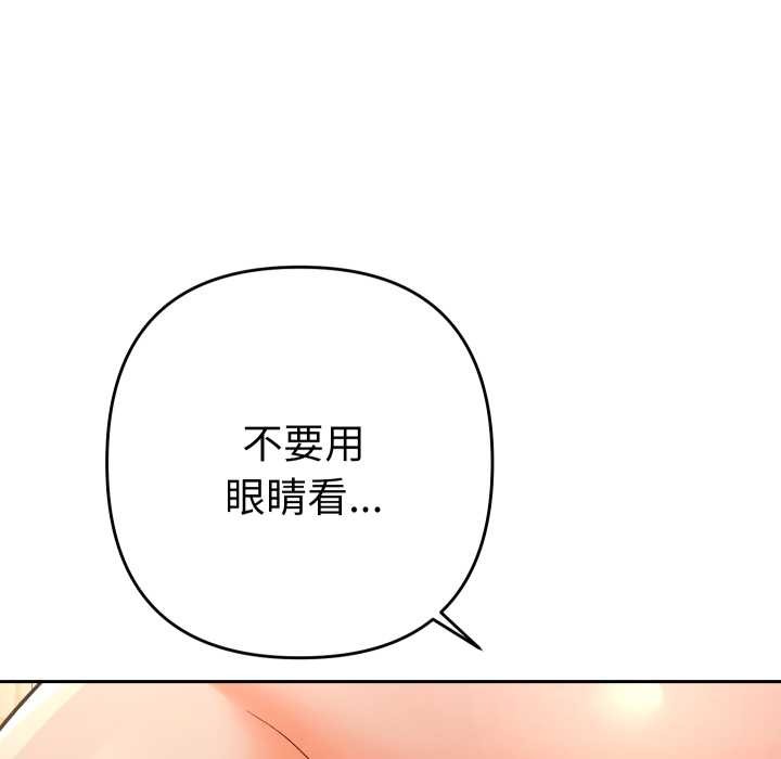 《她們教會我的事》漫画 第15話