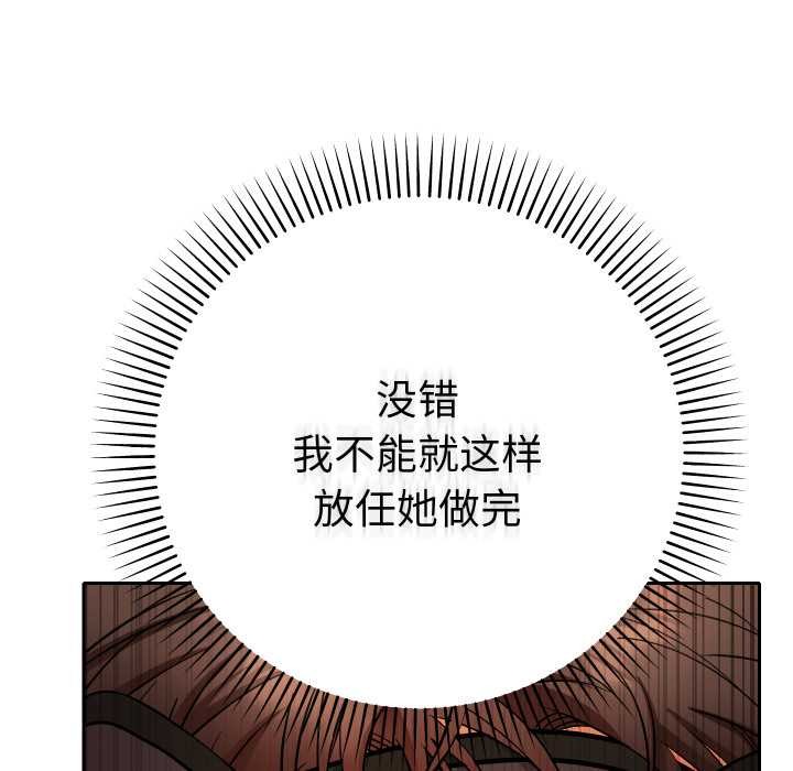 《她們教會我的事》漫画 第15話