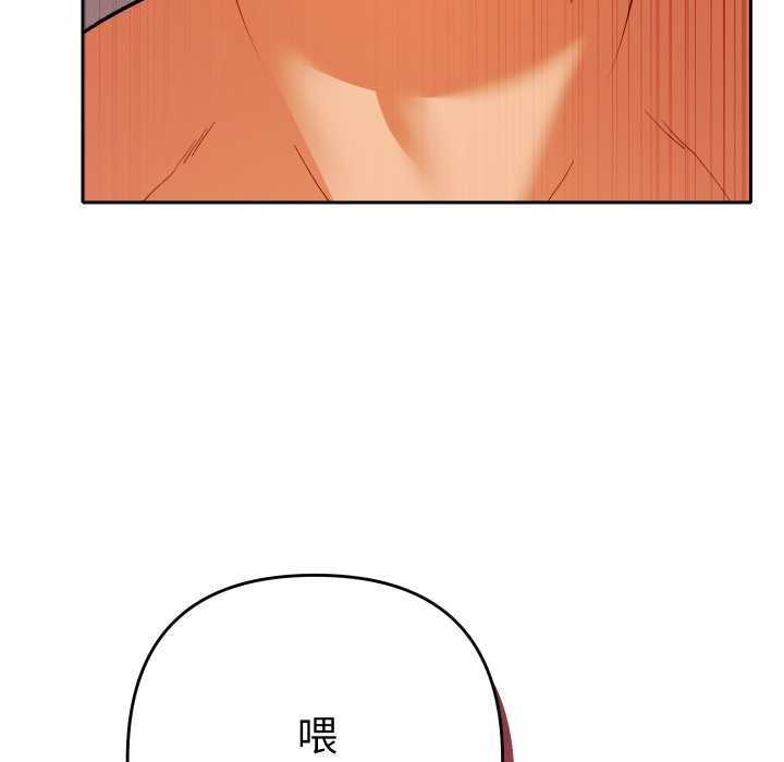 《她們教會我的事》漫画 第15話