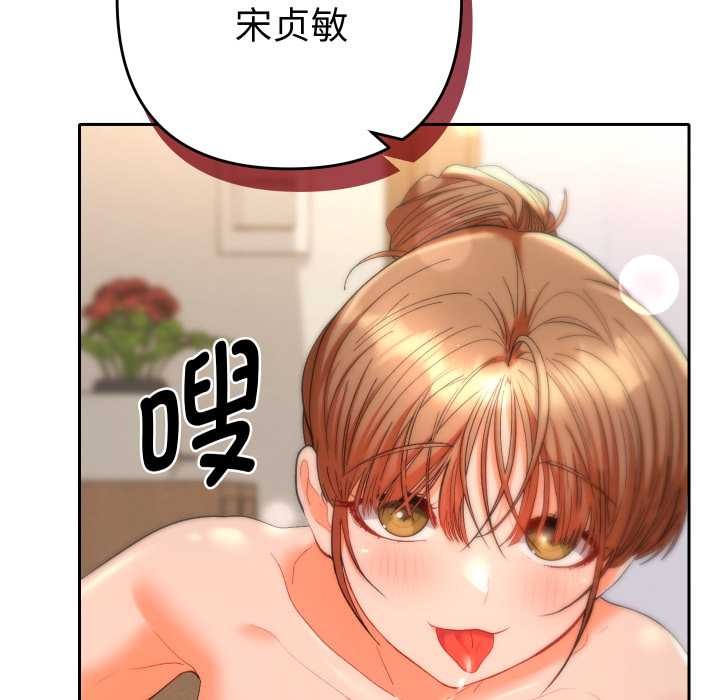 《她們教會我的事》漫画 第15話