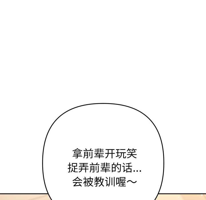 《她們教會我的事》漫画 第15話