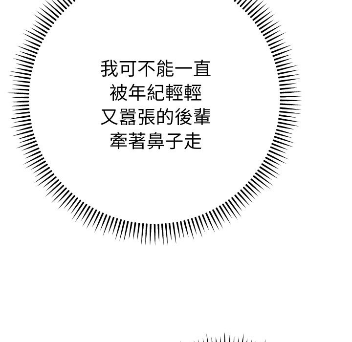 《她們教會我的事》漫画 第16話