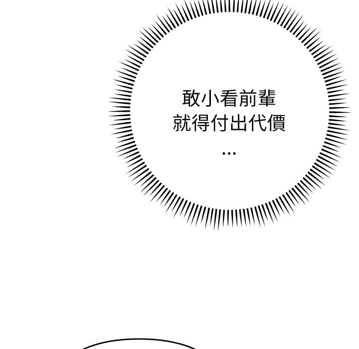 《她們教會我的事》漫画 第16話