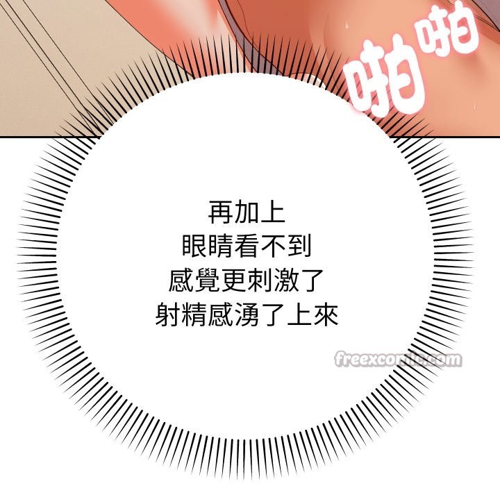 《她們教會我的事》漫画 第16話