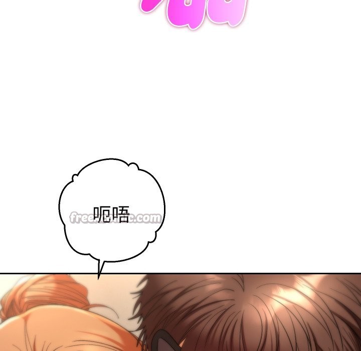 《她們教會我的事》漫画 第16話