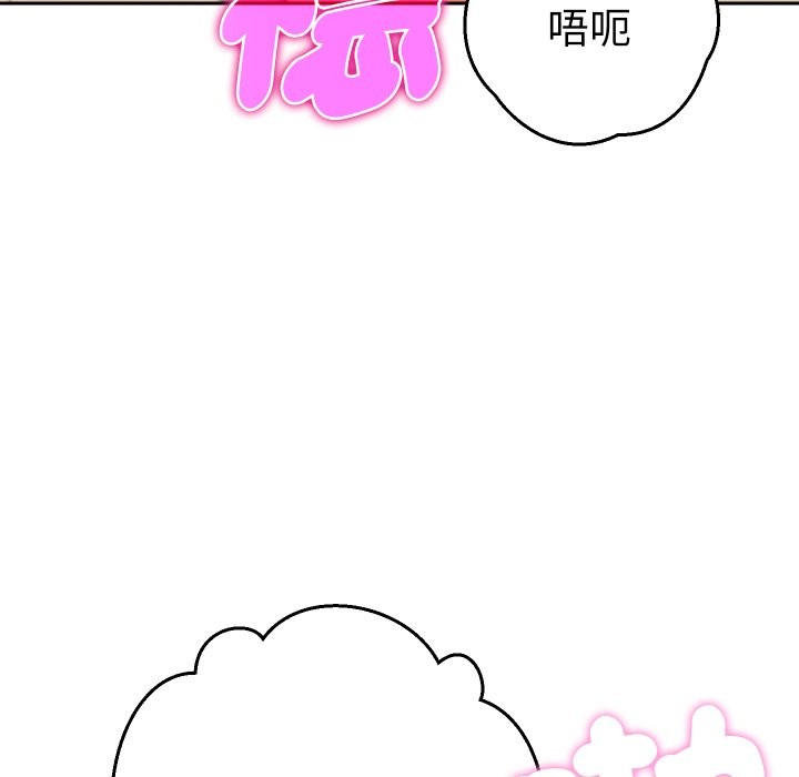 《她們教會我的事》漫画 第16話