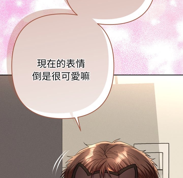 《她們教會我的事》漫画 第16話