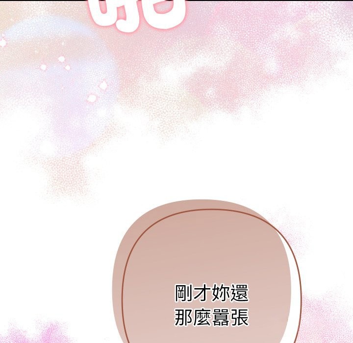 《她們教會我的事》漫画 第16話