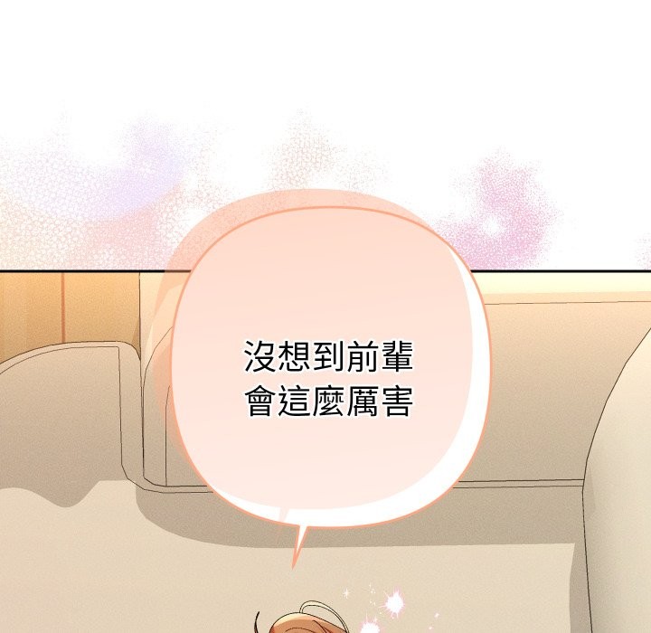 《她們教會我的事》漫画 第16話