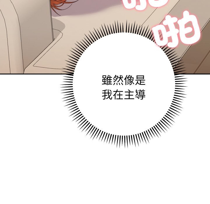 《她們教會我的事》漫画 第16話