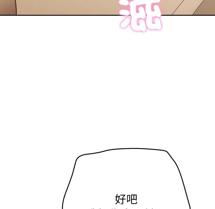 《她們教會我的事》漫画 第16話