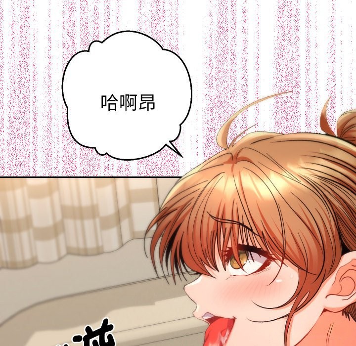 《她們教會我的事》漫画 第16話