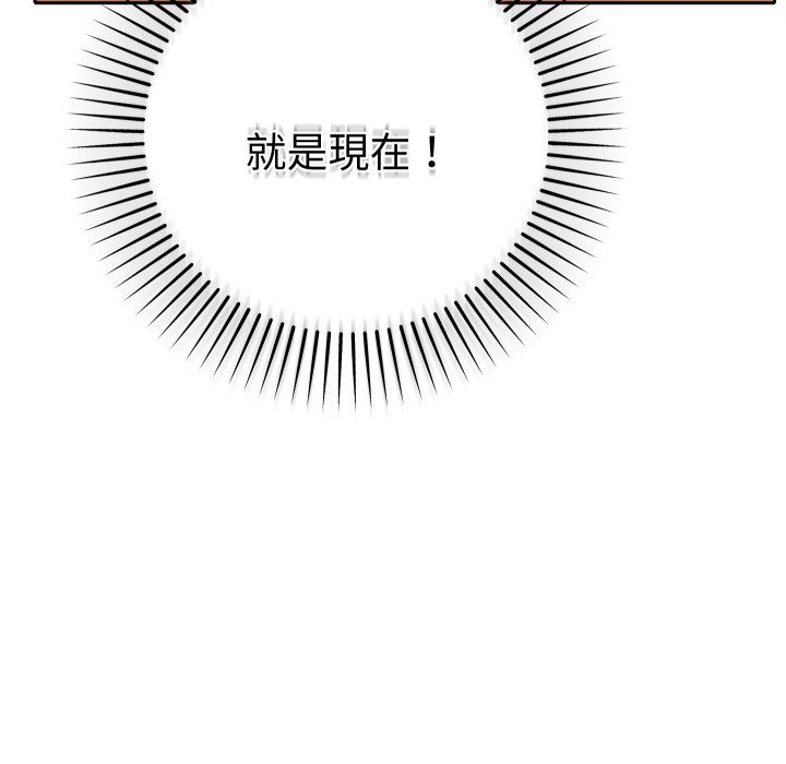 《她們教會我的事》漫画 第16話