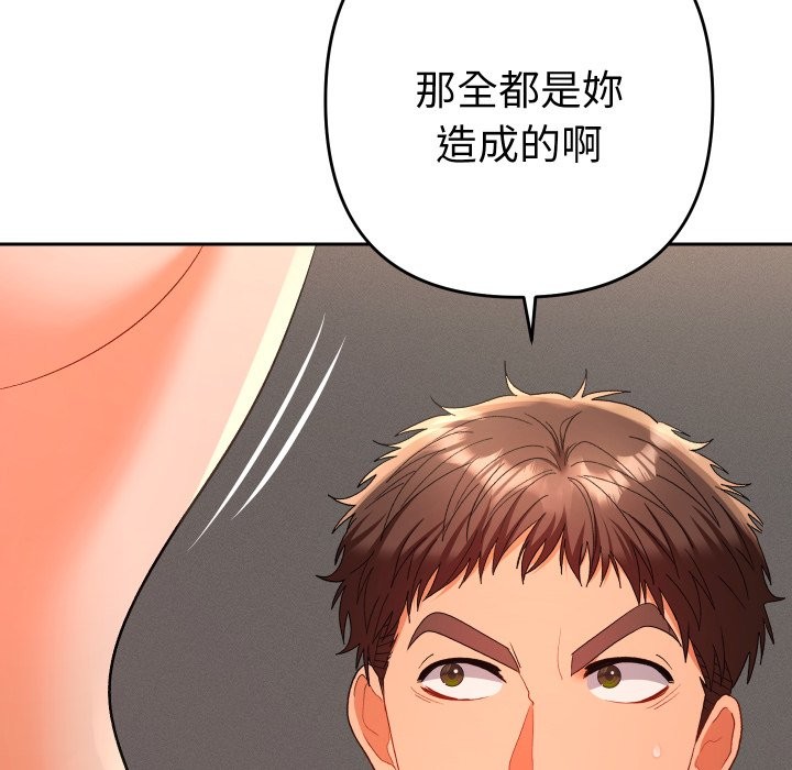 《她們教會我的事》漫画 第16話