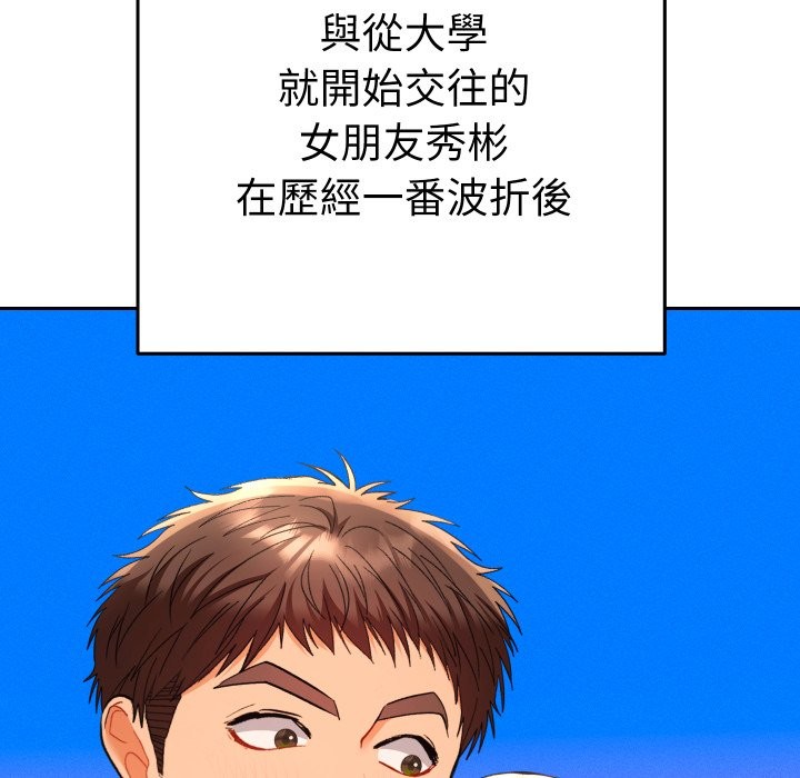 《她們教會我的事》漫画 第16話