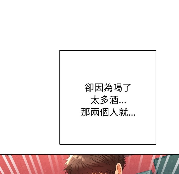 《她們教會我的事》漫画 第16話