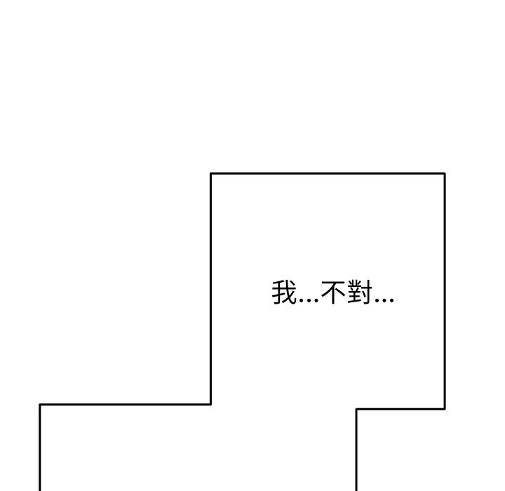 《她們教會我的事》漫画 第16話