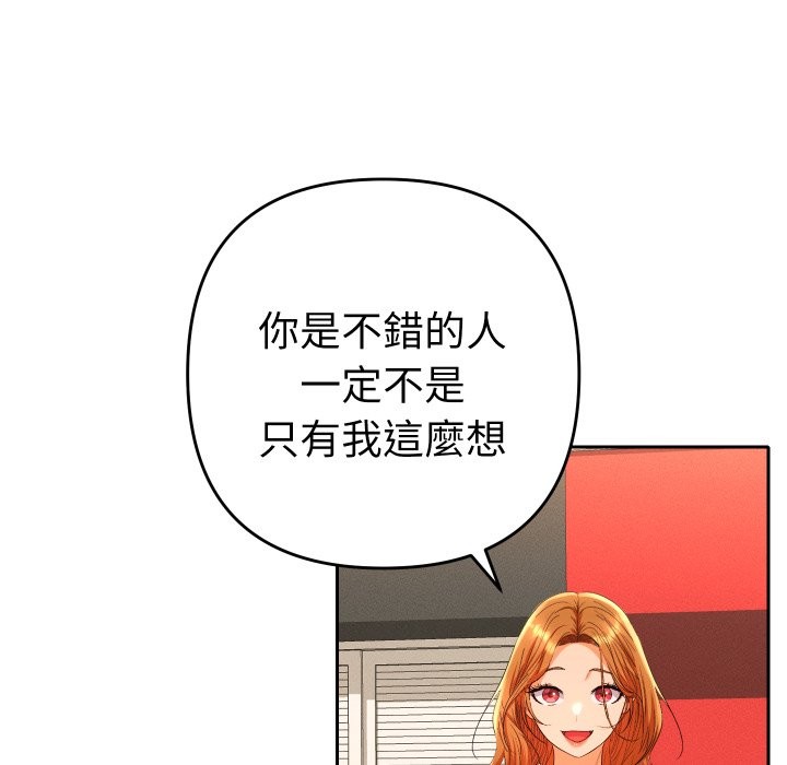 《她們教會我的事》漫画 第16話