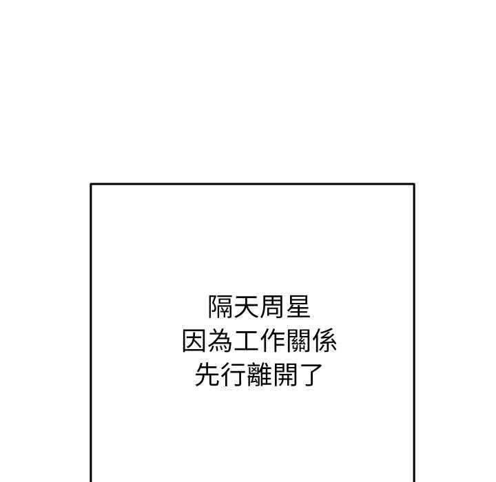 《她們教會我的事》漫画 第16話