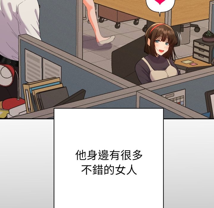 《她們教會我的事》漫画 第16話