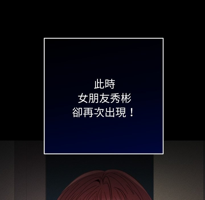 《她們教會我的事》漫画 第16話