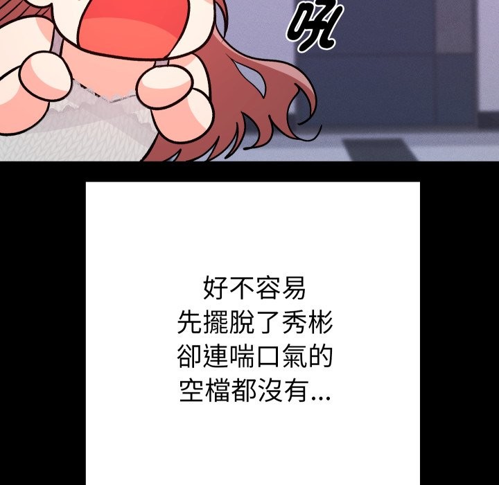《她們教會我的事》漫画 第16話