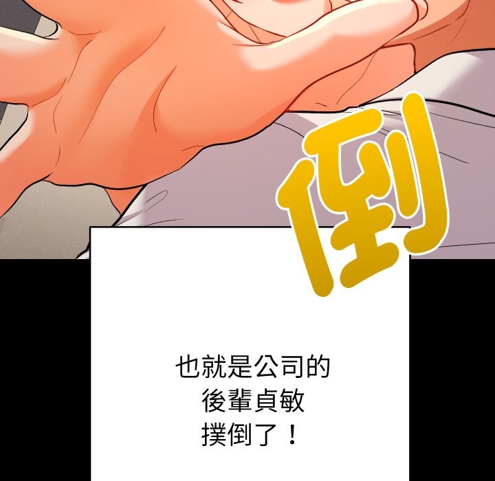 《她們教會我的事》漫画 第16話