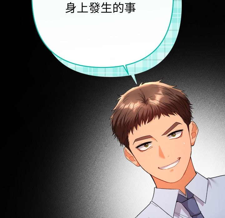 《她們教會我的事》漫画 第16話