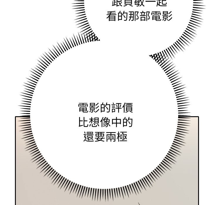 《她們教會我的事》漫画 第16話