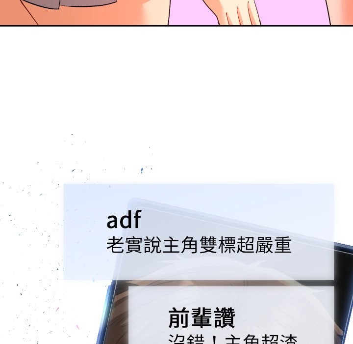 《她們教會我的事》漫画 第16話