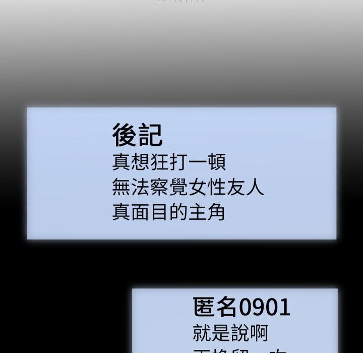 《她們教會我的事》漫画 第16話