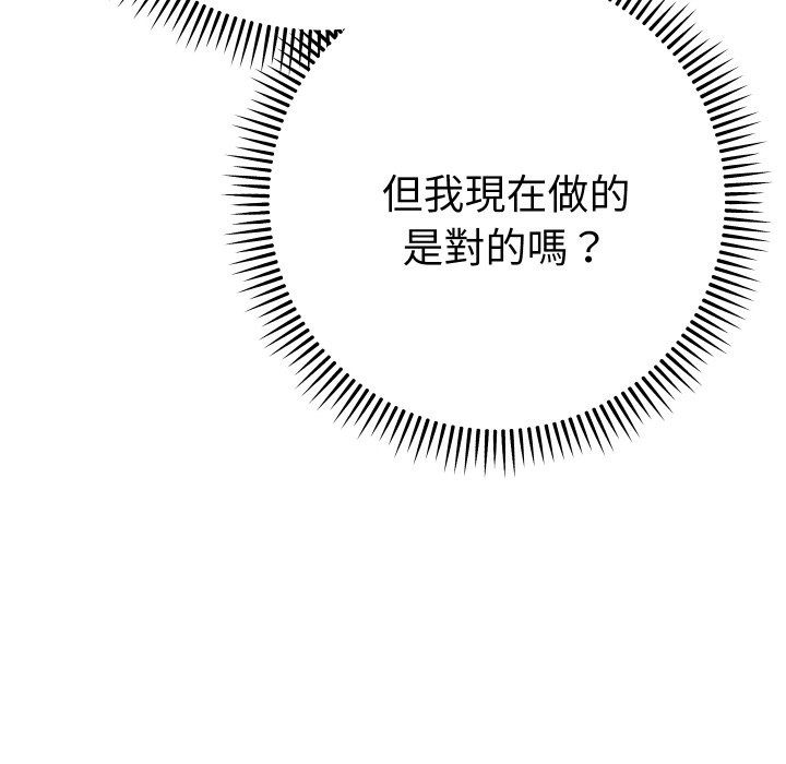 《她們教會我的事》漫画 第16話