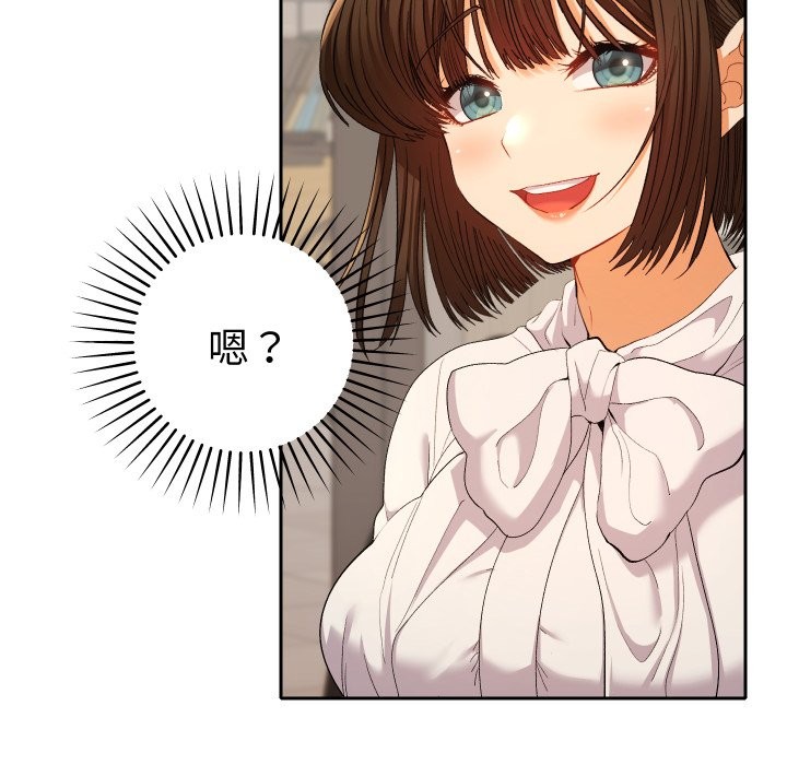 《她們教會我的事》漫画 第16話