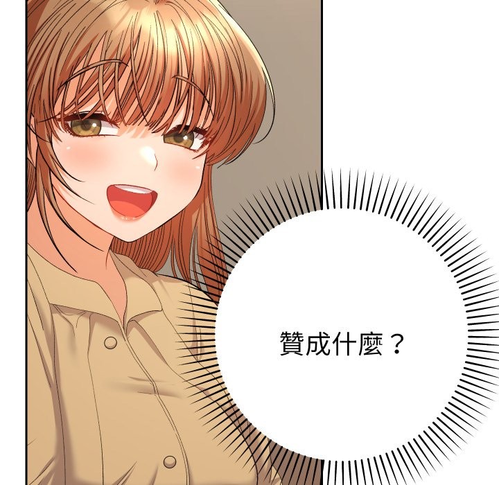 《她們教會我的事》漫画 第16話