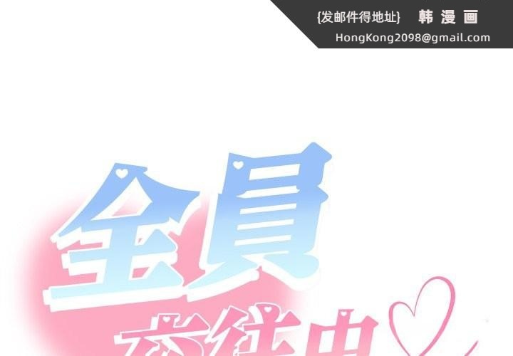 《她們教會我的事》漫画 第17話